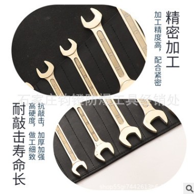 厂家批发 铝青铜防爆开口扳手防爆呆扳手13件套批发网