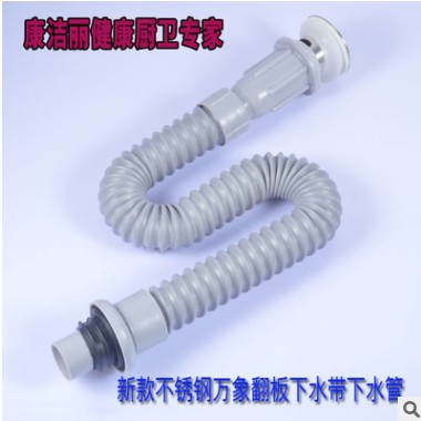 不锈钢面盆下水管可拉伸 软管洗手盆洗脸盆台盆排水管翻板下水管图1