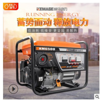 单缸四冲程发电机 三相5.5KW汽油发电机组 省油手启动小型发电机