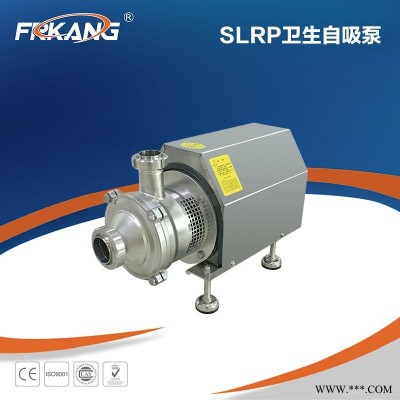 输送泵 FRKANG 不锈钢卫生自吸泵 CIP回程泵 CIP清洗泵 卫生管道泵 富瑞康