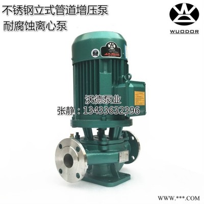 高压泵GD80-350泵 150米高扬程管道泵 不锈钢低温盐水泵 防爆管道泵