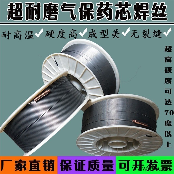 堆焊耐磨药芯焊丝 轴承修复药芯耐磨焊丝 离心泵叶片 堆焊耐磨焊丝 瑞冠厂家直供