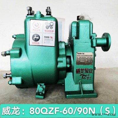 洒水车水泵 大功率自吸式离心泵80QZF-60/90N 亿丰洒水泵