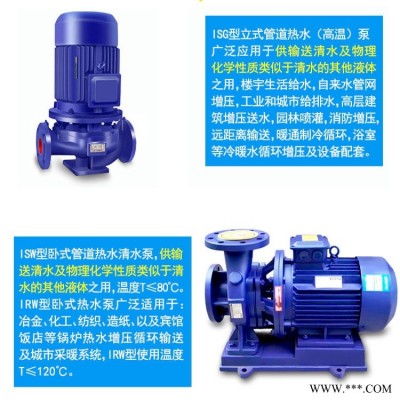 厂家批发ISG32-160(I)型管道泵 园林喷灌专用泵 城市给排水用泵 单级单吸管道离心泵 立式管道泵—博泵泵业