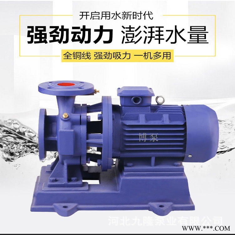 ISW50-125(I)型卧式管道泵增压泵不锈钢ISG立式管道泵高扬程离心泵清水消防泵-博泵厂家直销 价格优惠图1
