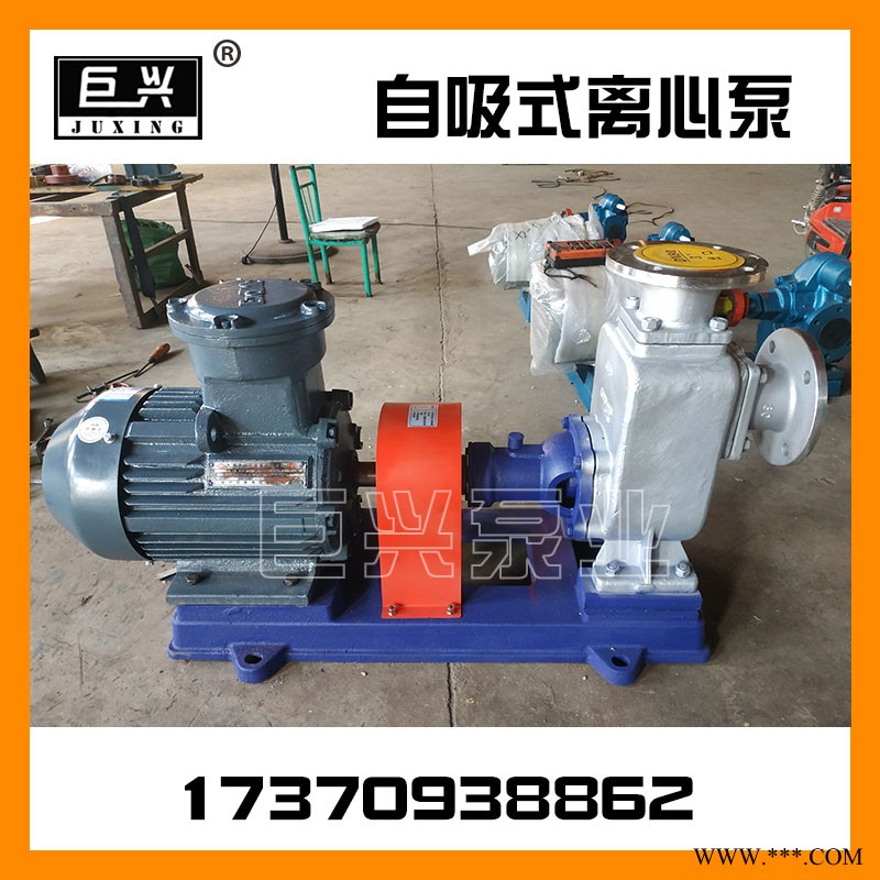 自吸式离心泵 巨兴工业泵 cyz自吸式离心泵 防爆油库卸油泵 离心泵 厂家直销图1
