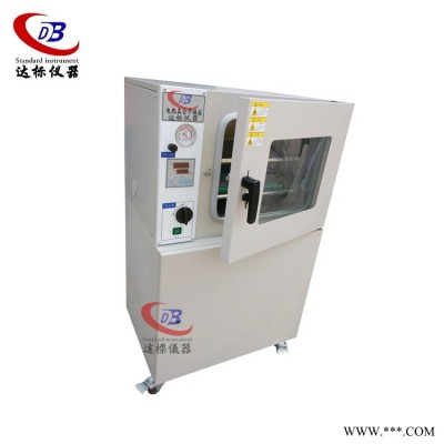 达标仪器DB-632带真空泵真空干燥箱_空泵真空干燥箱_高温真空干燥箱
