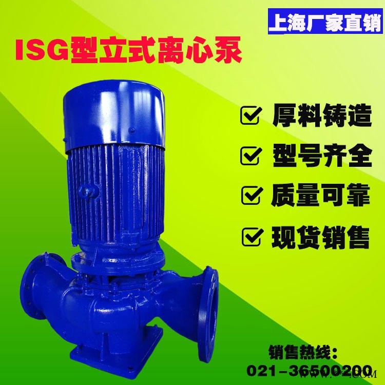 isw型卧式管道泵ISG100-250(I)B卧式热水管道泵 卧式不锈钢管道泵