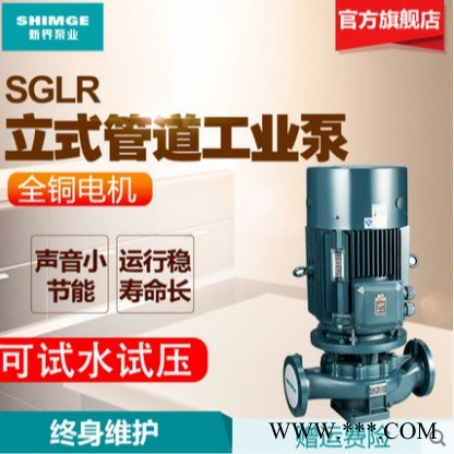 新界抽水管道泵380V冷热水增压工业商建高层供水循环泵锅炉泵定制 三相电机 品质保证 纯铜机芯 节能
