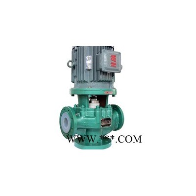 卧龙40GDF-20氟塑料管道泵  衬四氟管道泵 立式管道泵 化工管道泵 衬氟化学溶液泵