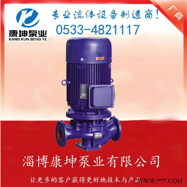 IS65-40-315不锈钢卧式管道泵立式管道泵 316L防爆 304、316配件图1