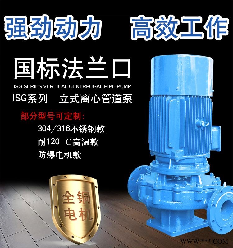 管道增压泵冷热水循环增压泵不锈钢防爆管道泵化工管道泵图1