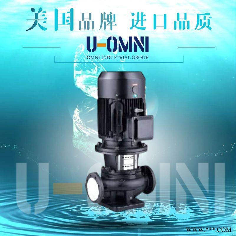 进口立式管道泵-管道泵品牌-美国欧姆尼U-OMNI图1