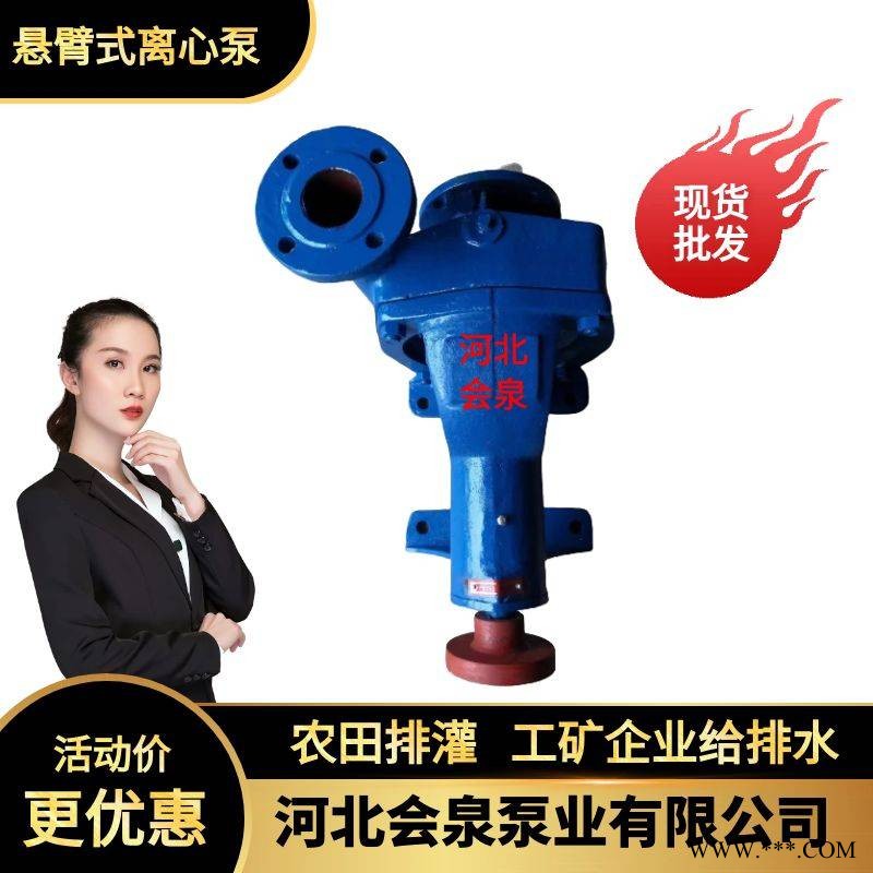 2.2KW清水离心泵ABJ清水离心泵A河北会泉2.2KW清水离心泵图片图1