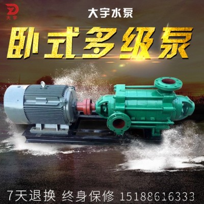 大宇卧式多级离心泵高扬程抽水机锅炉高压热水泵管道循环泵消防增压泵