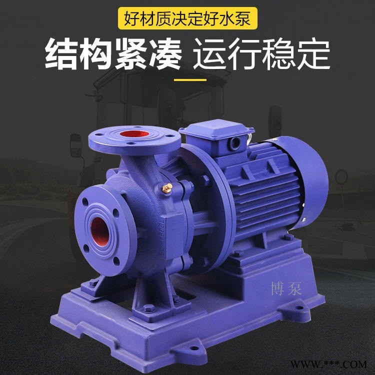 ISW卧式管道泵 增压泵 不锈钢ISG立式管道泵 高扬程离心泵 清水消防泵 河北博泵泵业厂家直销图1