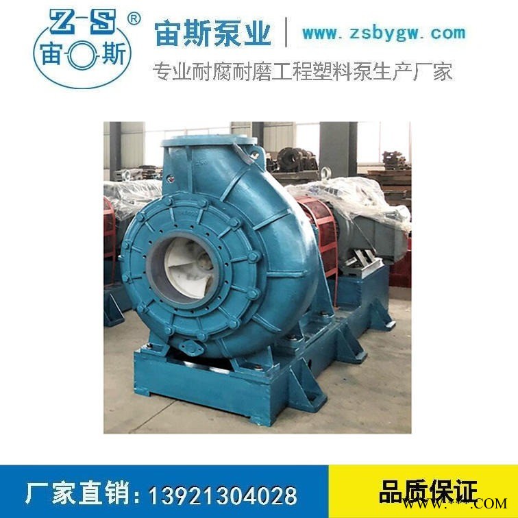 脱硫循环泵 喷淋泵 工艺水泵 离心泵  宙斯泵业厂家直销图1