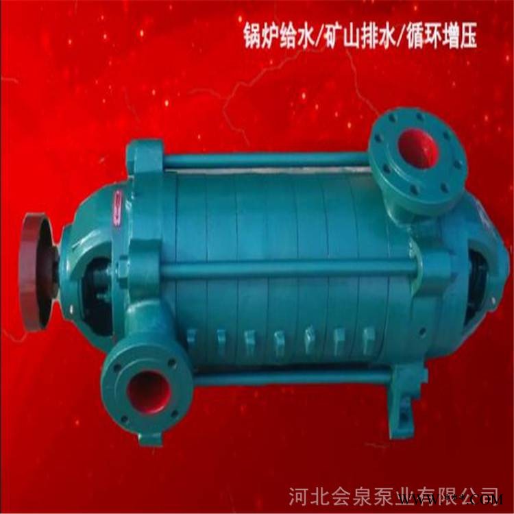 卧式多级离心泵A河北会泉多级清水离心泵A100D16x8 多级清水离心泵图1