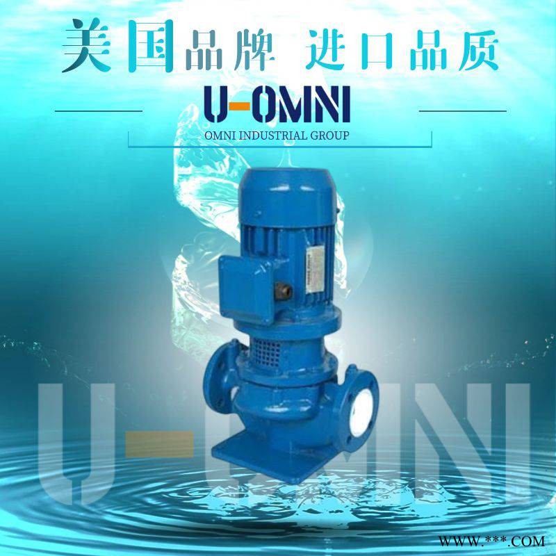 进口立式多级管道泵-管道泵品牌-美国欧姆尼U-OMNI图1