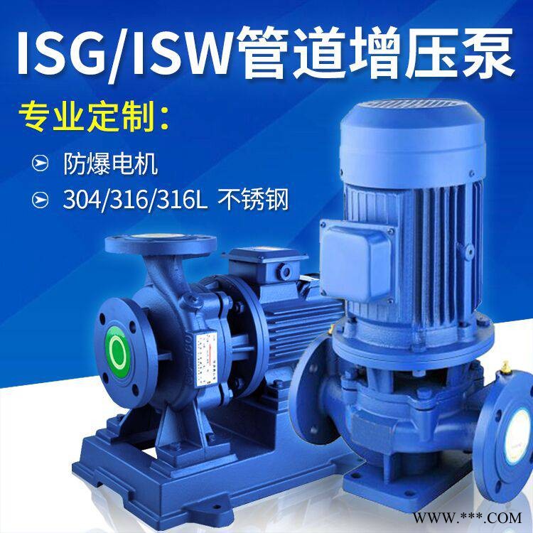 ISG管道增压泵增压清水管道泵冷热水循环水泵立式管道泵图1