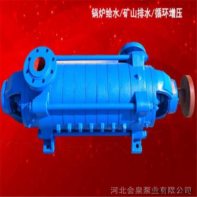 优质卧式多级离心泵A河北会泉卧式离心泵A100D16x6 卧式离心泵图1