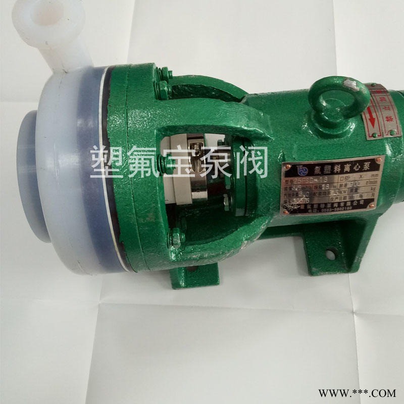 塑氟宝离心泵 25FSB-25离心泵泵头 水泵泵头 化工泵污水泵 卧龙离心泵泵头 氟塑料泵头 耐酸泵头 江苏邳州卧龙泵图1