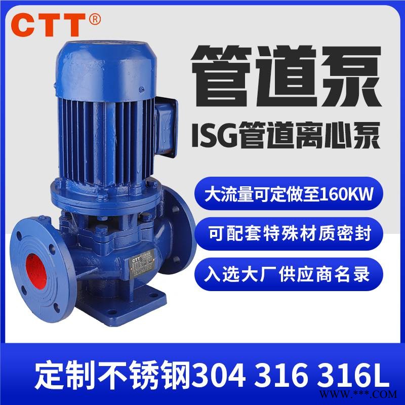 ISW40-100卧式增压管道泵 工业城市排水离心管道泵图1