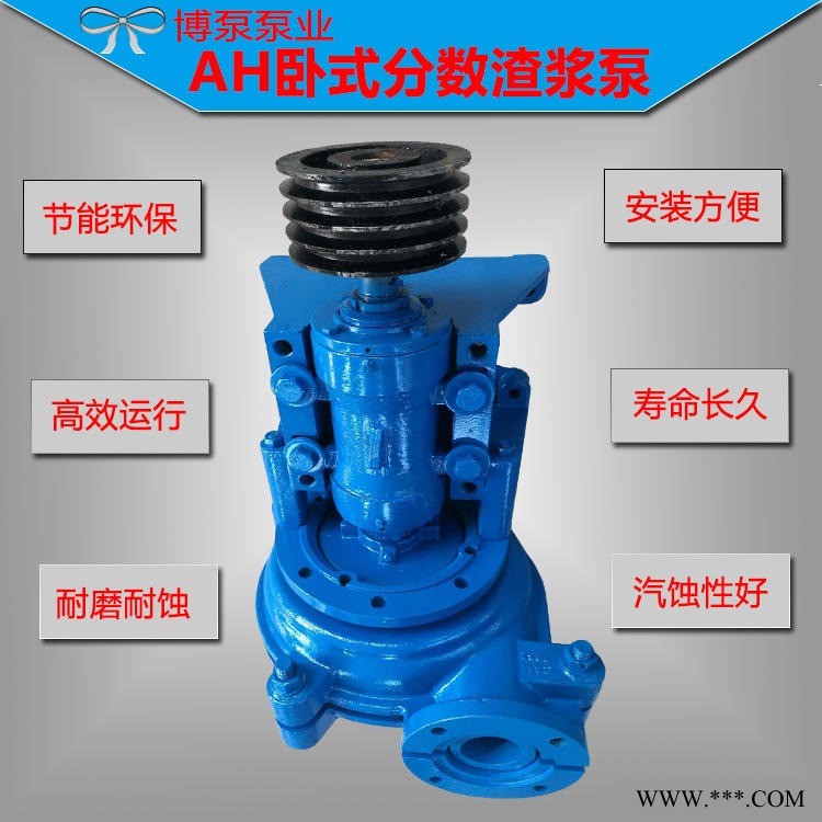 1.5/IB-AH型卧式分数渣浆泵 ZJ渣浆泵 离心泵 渣浆泵 卧式渣浆泵 渣浆泵 配件  博泵厂家直销图1