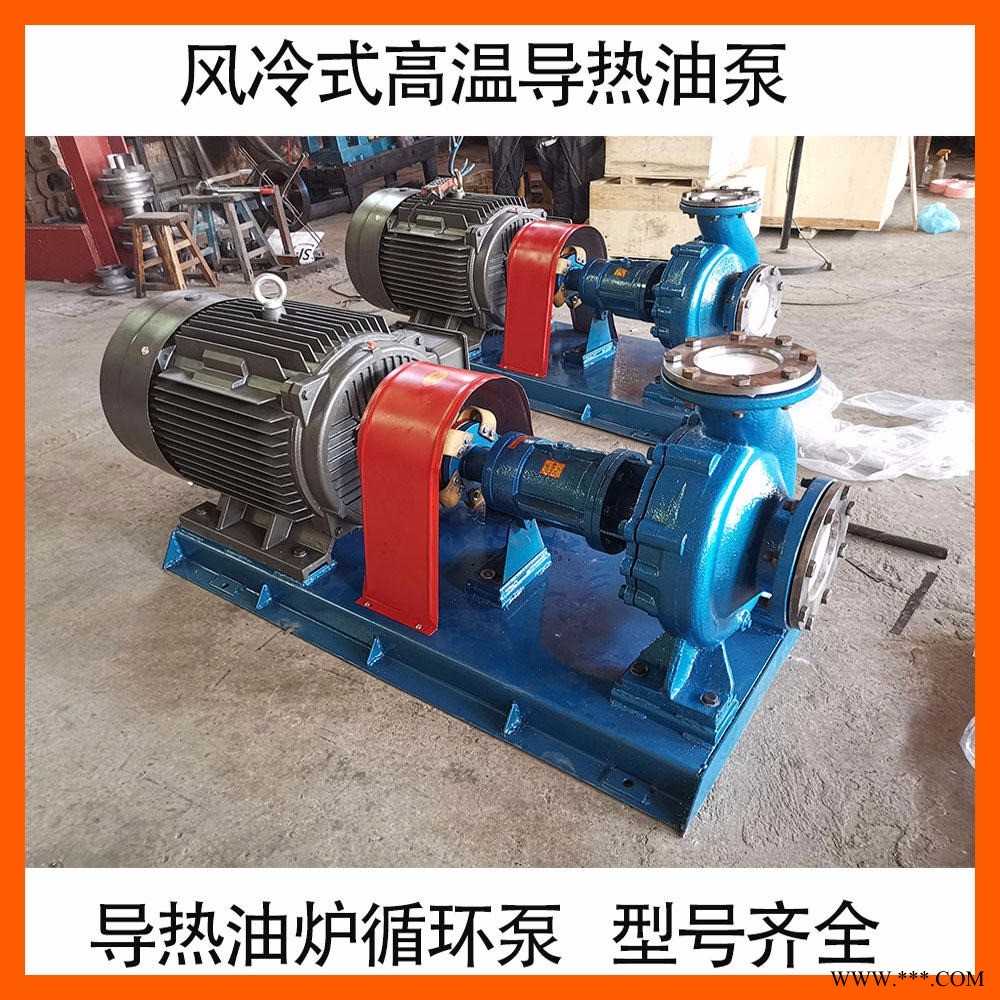 导热油循环泵 批发 ry型风冷式导热油泵 巨兴 高温离心泵 导热油炉循环泵图1