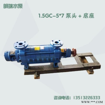 中冀明瑞 2.5GC单吸多级分段式离心泵 锅炉给水管道增压泵农田排灌清水泵