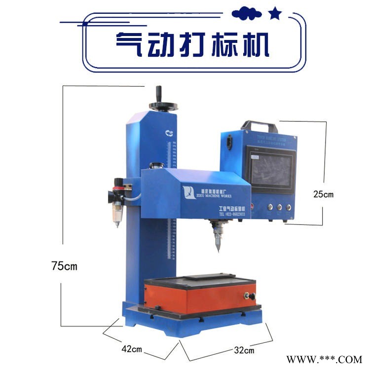 紫旭 ZX-PMK-D03气动离心泵打标机  内江市汽车车架标识机专业设备商  遂宁市气动喷码机价格实惠图1