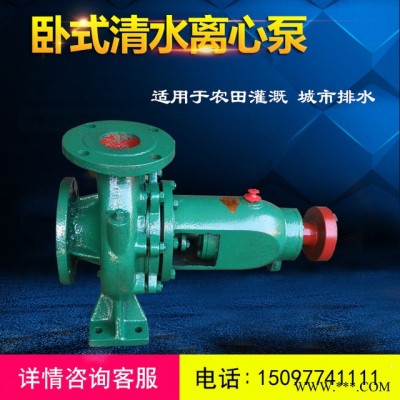 明瑞厂家批发IS清水离心泵65卧式管道泵80农田灌溉125锅炉循环泵