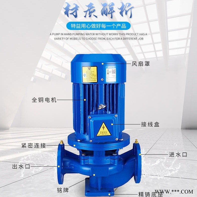 博泵专销ISG300-380A型大流量立式管道泵 单级单吸铸铁清水泵 电动封闭式直联离心泵 喷射型消防增压泵 大型循环泵图1