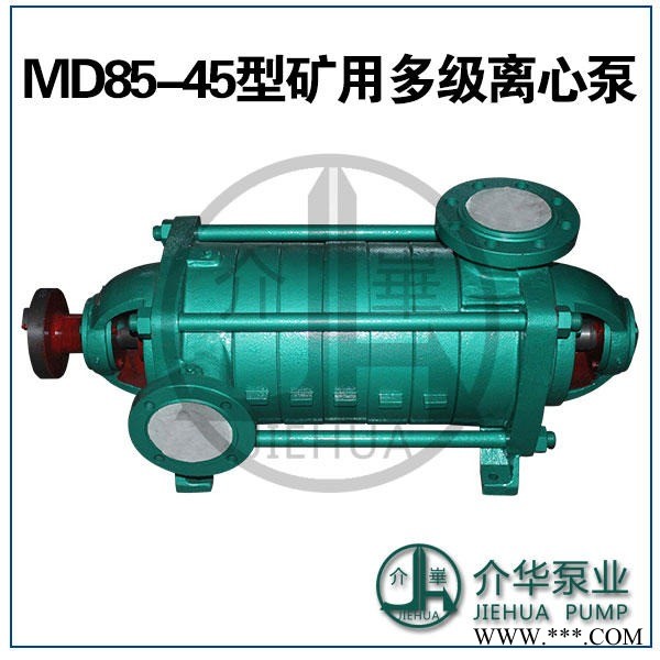 长沙水泵 D85-45 清水离心泵