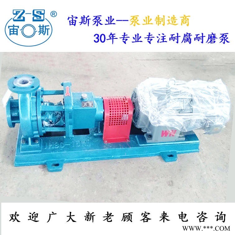 化工泵离心泵 氟塑料耐腐泵图1