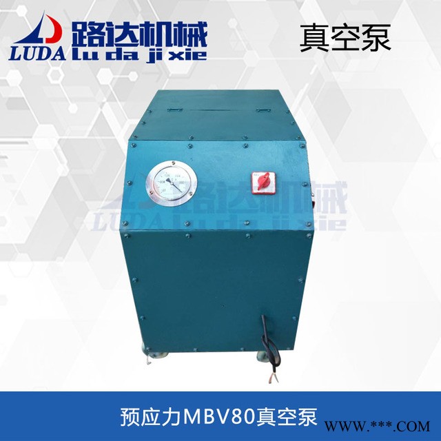 路达预应力真空泵 MBV80真空压浆泵 桥梁孔道压浆真空泵 厂家直销图1