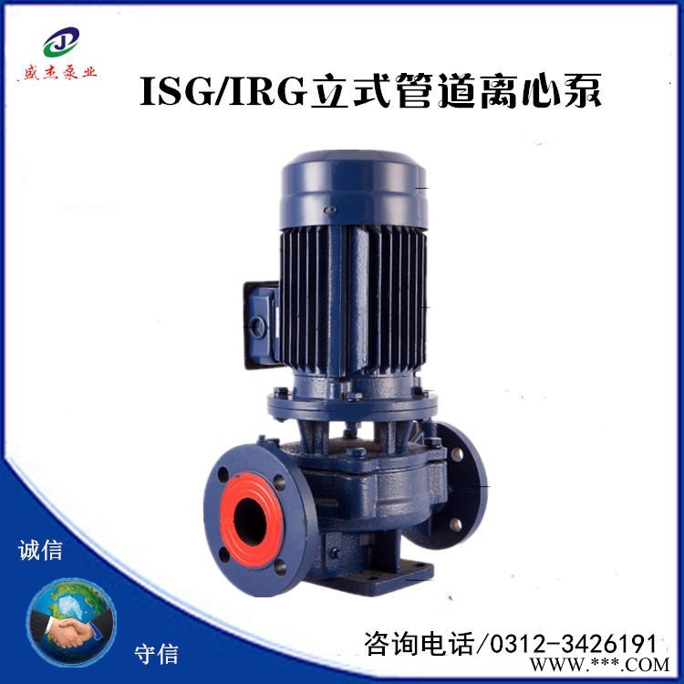 盛杰ISG 40-160立式管道泵离心泵清水泵自来水管道增压泵冷热水循环泵图1