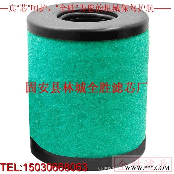 供应全胜普旭真空泵滤芯0531000005 真空泵滤芯 油雾滤芯批发