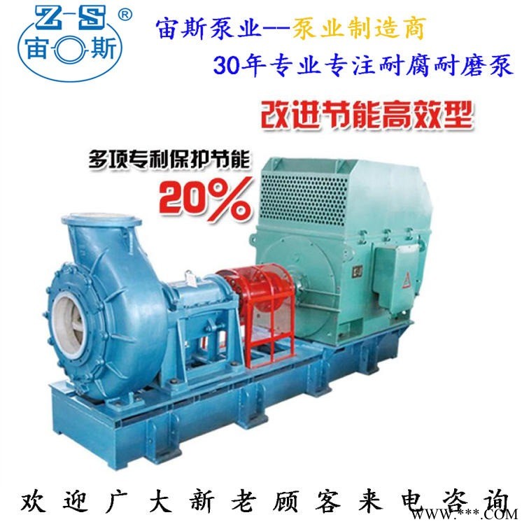 抗干磨防腐泵 脱硫泵 耐腐耐磨离心泵 JS抗干磨机械密封 宙斯泵业厂家直销图1