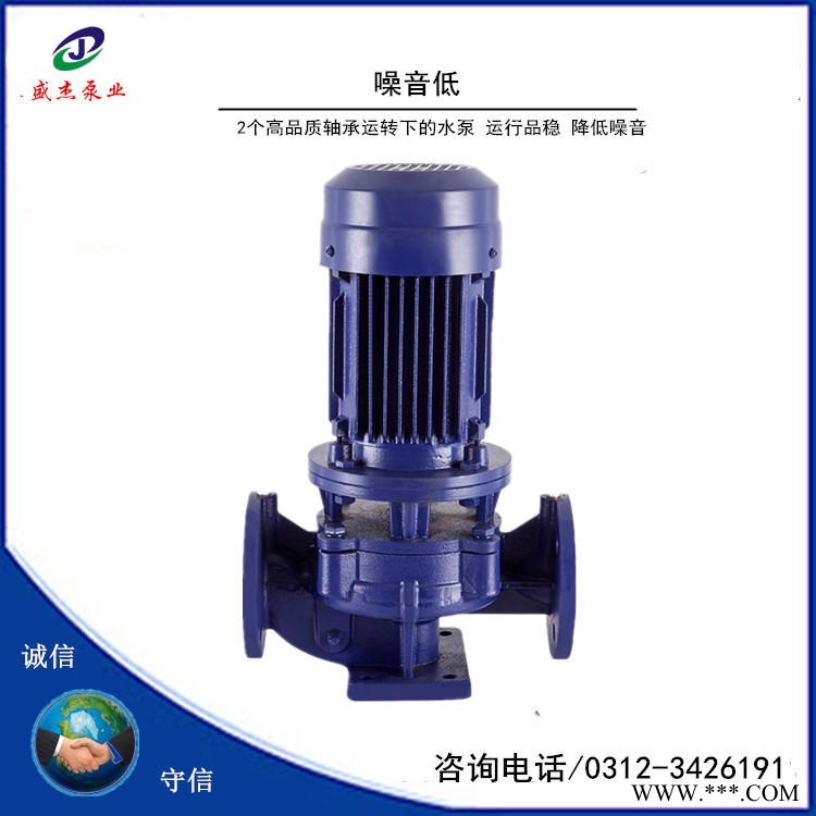 盛杰ISG 40-160A立式管道泵离心泵清水泵自来水管道增压泵冷热水循环泵图1
