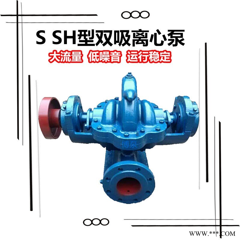 专业销售500S-59A型双吸泵 现货单级双吸卧式中开离心泵 涡壳式双吸清水泵 电动铸铁大流量清水中开泵 电站专用循环泵图1