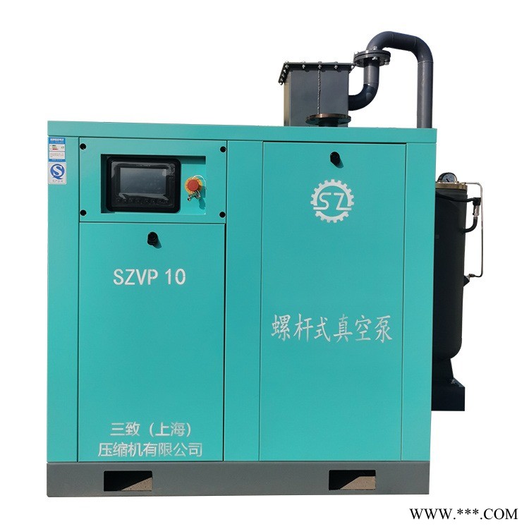 山东省恒台县三致螺杆真空泵SZVP10真空泵厂家定制节能泵