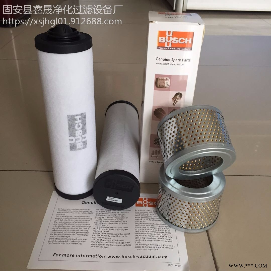 厂家直销替代  普旭BUSCH真空泵油雾分离滤芯    滑阀真空泵滤芯     莱宝真空泵排气过滤器厂家