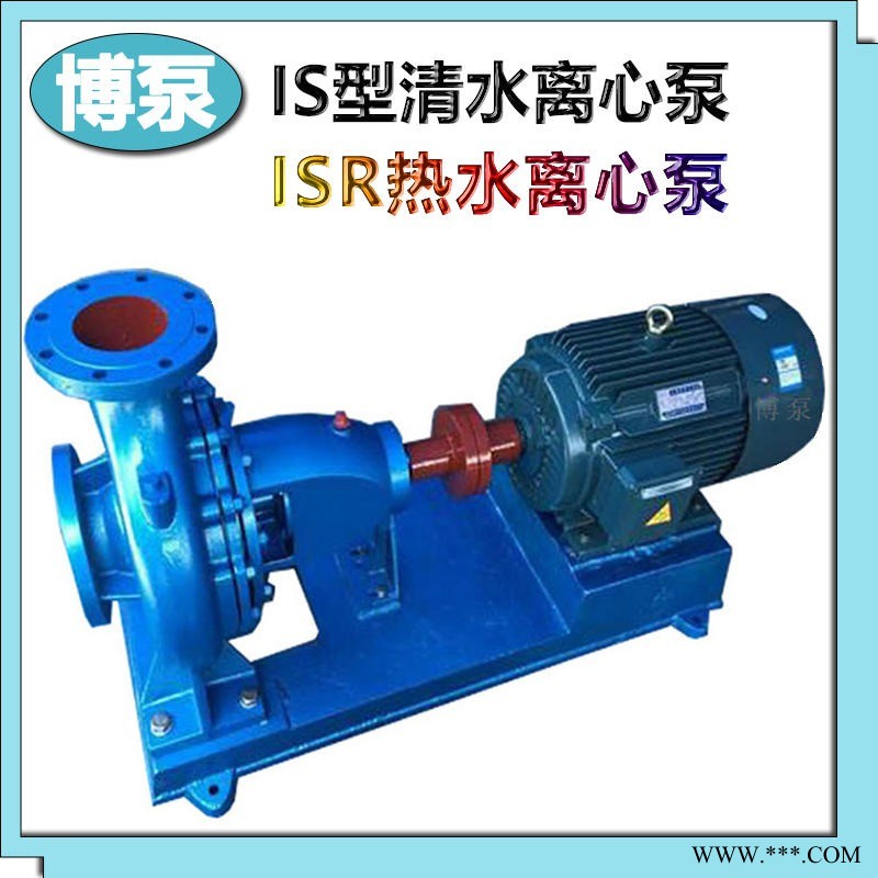 热水锅炉给水泵 博泵矿山排水清水泵厂家供应IR80-50-250A型单级单吸热水循环泵 卧式热水离心泵图1