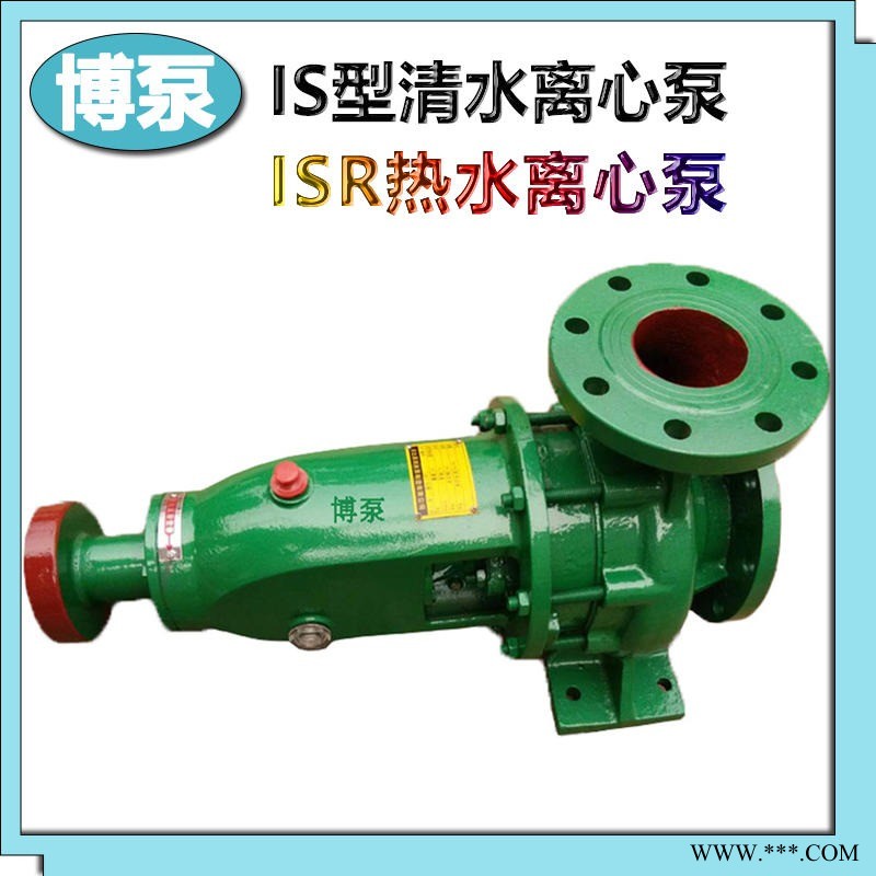 IR80-50-250A型热水锅炉给水泵 博泵矿山排水清水泵厂家供应单级单吸热水循环泵 卧式热水离心泵图1