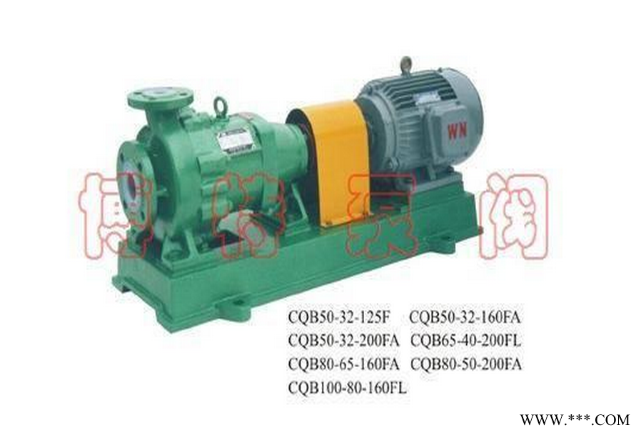 博特离心泵价格 清水离心泵CQB100-80-160FL 卧式离心泵CQB100-80-160FL 量大价优图1