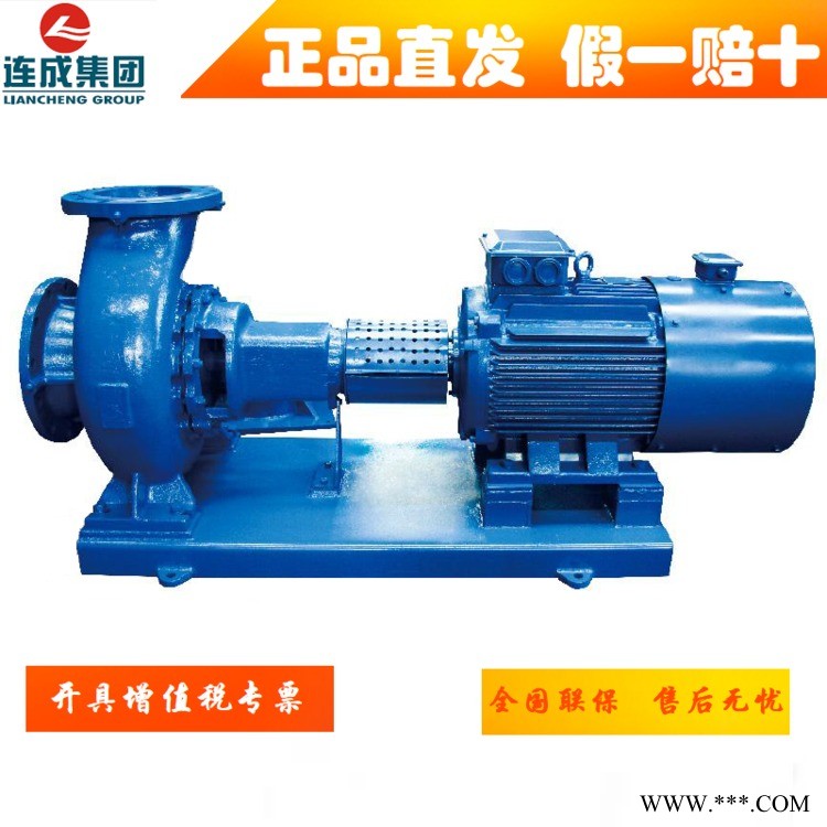 上海连城离心泵 SLNC单级离心泵 SLNC泵 SLNC32-160图1