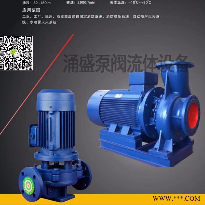 ISG150-160立式管道泵22KW管道离心泵铸铁材质便拆式立式管道泵IHG不锈钢管道泵单级单吸管道离心泵上海泉尔