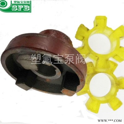 FSB联轴器 塑氟宝氟塑料离心泵 卧龙80FSB-25联轴器 离心泵联轴器 电联器 弹性块 酸碱泵配件 河北承德氟塑料泵