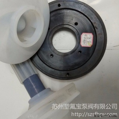 塑氟宝离心泵 卧龙泵阀配件 IHF80-50-315衬氟泵盖 磁力离心泵泵盖配件 耐腐蚀耐酸碱泵盖 江苏仪征化工泵配件厂